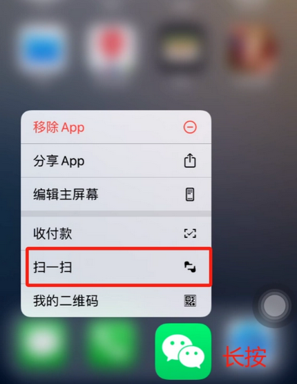 卡若苹果手机维修分享iPhone 15如何快速打开扫一扫 