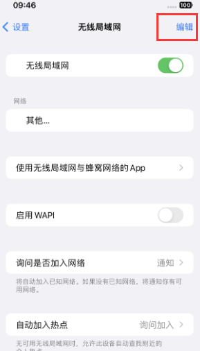 卡若苹果Wifi维修分享iPhone怎么关闭公共网络WiFi自动连接 