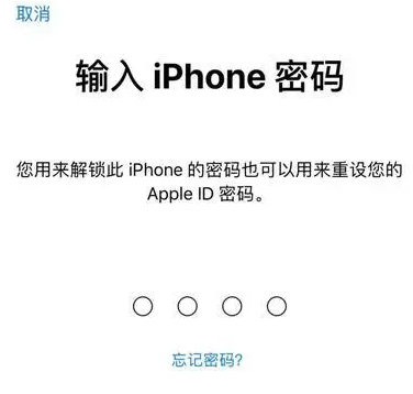 卡若苹果15维修网点分享iPhone 15六位密码怎么改四位 