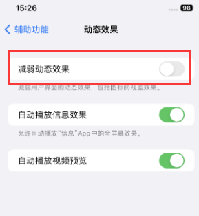 卡若苹果售后维修点分享苹果iPhone如何隐藏dock栏 