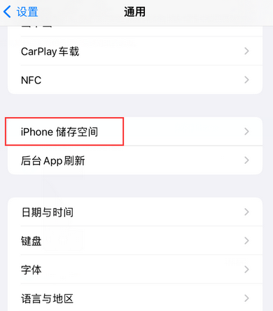 卡若iPhone系统维修分享iPhone储存空间系统数据占用过大怎么修复 