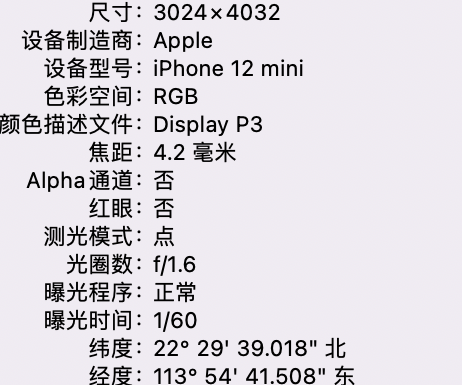 卡若苹果15维修服务分享iPhone 15拍的照片太亮解决办法 