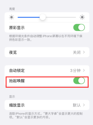 卡若苹果授权维修站分享iPhone轻点无法唤醒怎么办