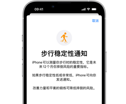 卡若iPhone手机维修如何在iPhone开启'步行稳定性通知'