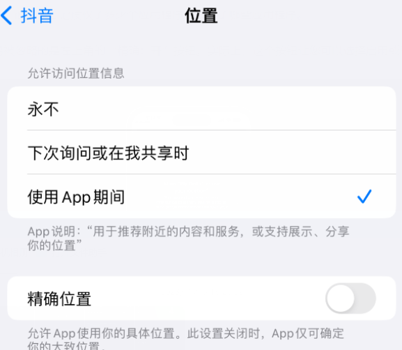 卡若apple服务如何检查iPhone中哪些应用程序正在使用位置