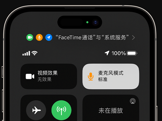 卡若苹果授权维修网点分享iPhone在通话时让你的声音更清晰 