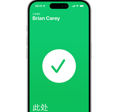 卡若苹果15维修iPhone15使用“查找”与朋友见面 
