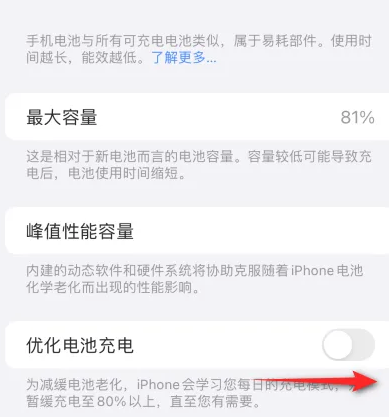 卡若苹果15维修分享iPhone15充电到80%就充不进电了怎么办 