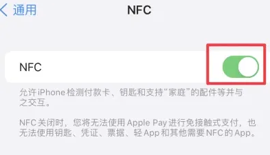 卡若苹果维修服务分享iPhone15NFC功能开启方法 