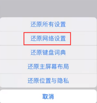 卡若苹果无线网维修店分享iPhone无线局域网无法开启怎么办