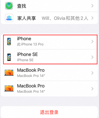 卡若苹卡若果维修网点分享iPhone如何查询序列号