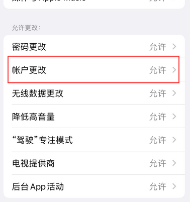 卡若appleID维修服务iPhone设置中Apple ID显示为灰色无法使用