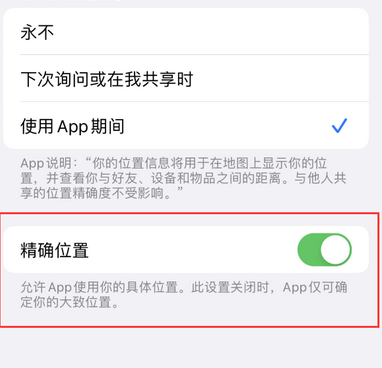 卡若苹果服务中心分享iPhone查找应用定位不准确怎么办 