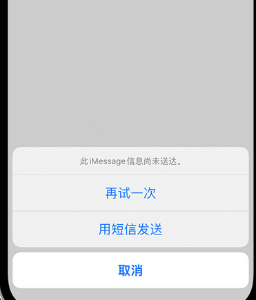 卡若apple维修iPhone上无法正常发送iMessage信息