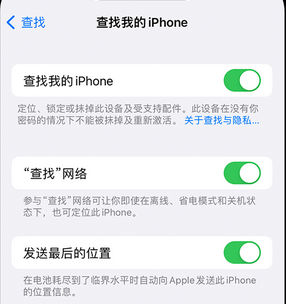 卡若apple维修店分享如何通过iCloud网页查找iPhone位置 