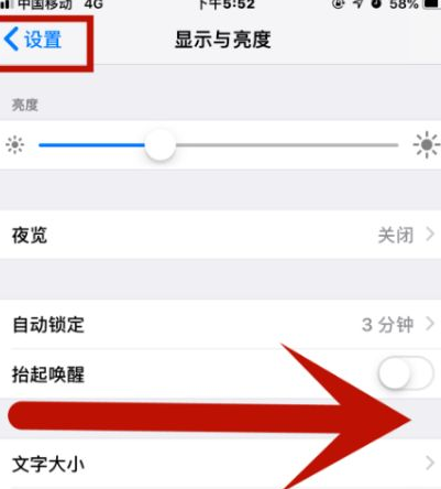 卡若苹果维修网点分享iPhone快速返回上一级方法教程 