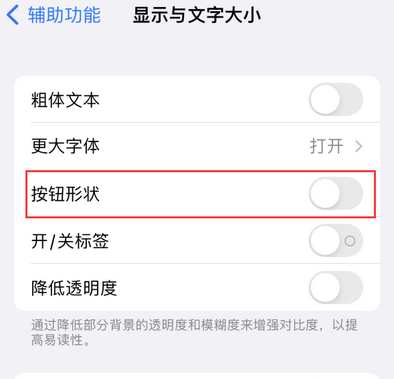 卡若苹果换屏维修分享iPhone屏幕上出现方块按钮如何隐藏