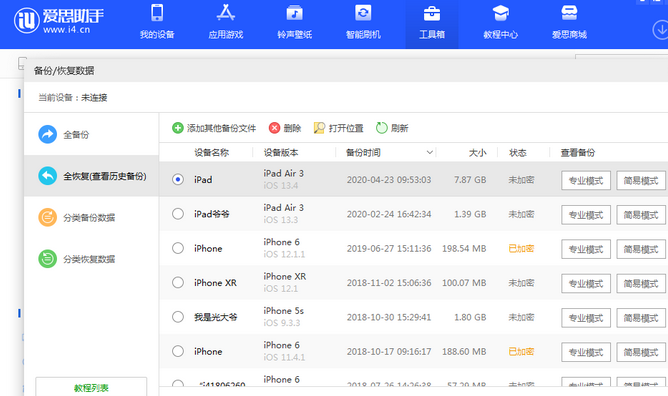 卡若苹果14维修网点分享iPhone14如何增加iCloud临时免费空间