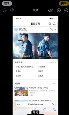 卡若iPhone维修服务分享iPhone怎么批量修图