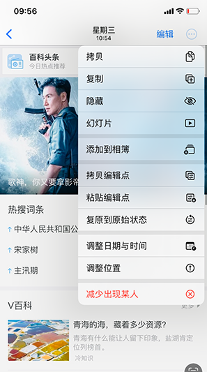 卡若iPhone维修服务分享iPhone怎么批量修图