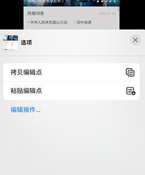 卡若iPhone维修服务分享iPhone怎么批量修图 