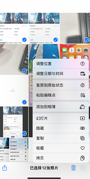 卡若iPhone维修服务分享iPhone怎么批量修图