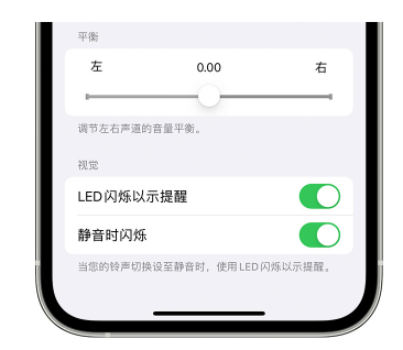 卡若苹果14维修分享iPhone14静音时如何设置LED闪烁提示 