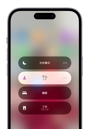 卡若苹果14维修中心分享在iPhone14上定制个人专注模式 