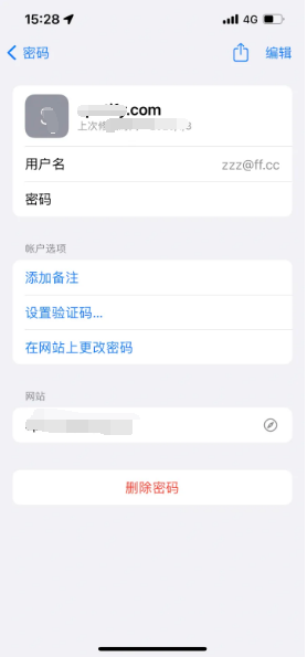 卡若苹果14服务点分享iPhone14忘记APP密码快速找回方法 