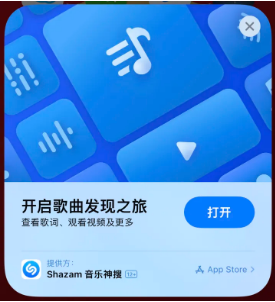 卡若苹果14维修站分享iPhone14音乐识别功能使用方法 