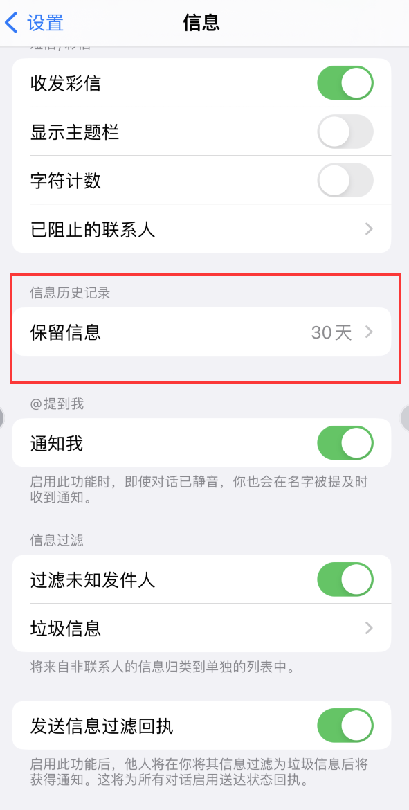 卡若Apple维修如何消除iOS16信息应用出现红色小圆点提示 