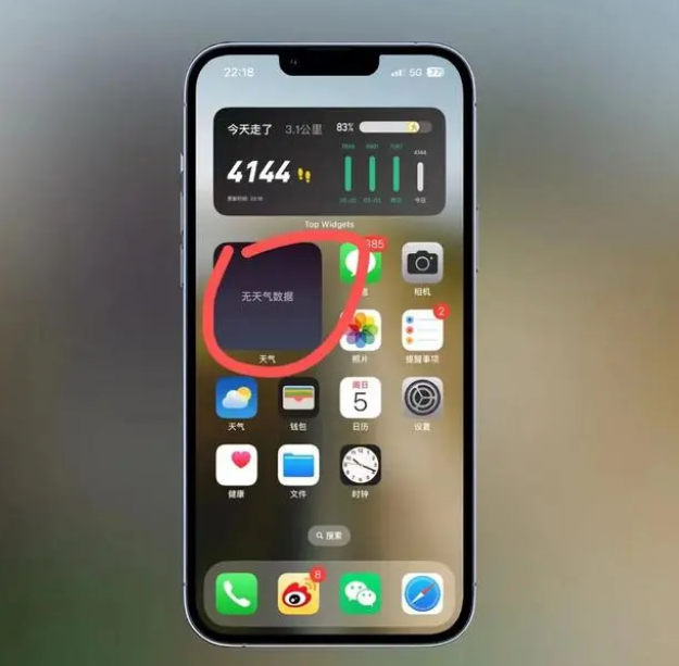 卡若苹果手机维修分享:iOS16主屏幕天气小组件无法正常工作怎么办？ 