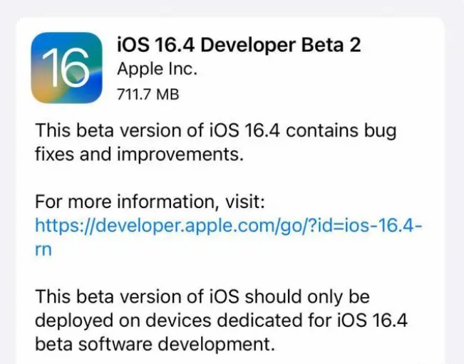 卡若苹果手机维修分享：iOS16.4 Beta2升级建议 