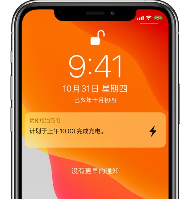 卡若苹果手机维修分享iPhone 充不满电的原因 