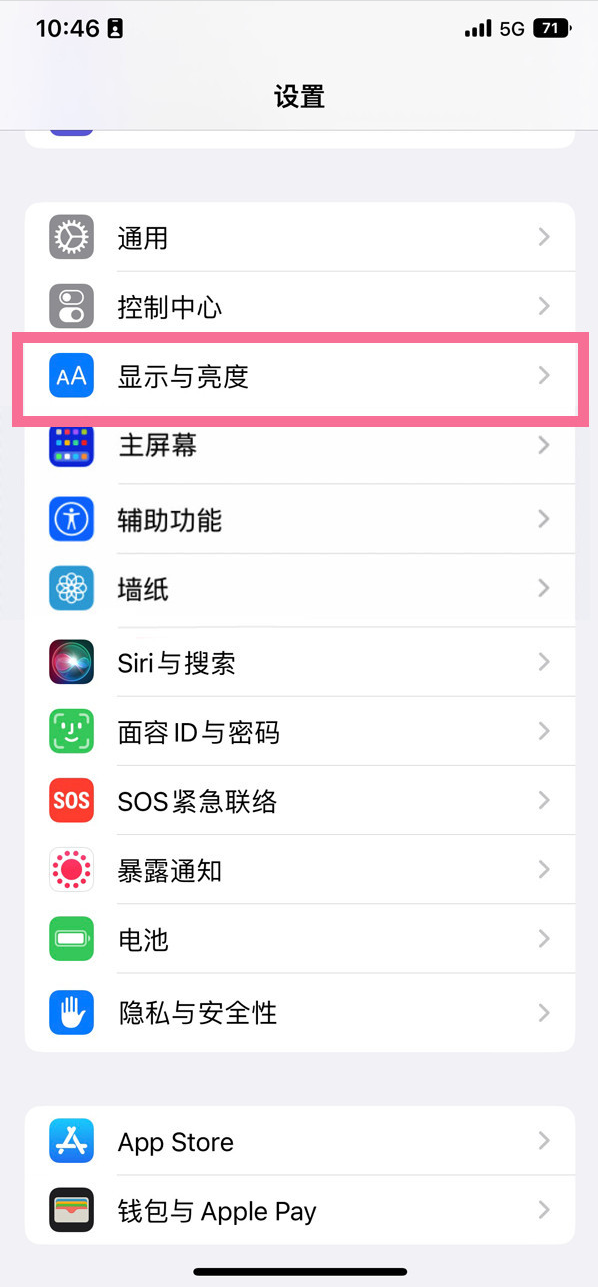 卡若苹果14维修店分享iPhone14 plus如何设置护眼模式 