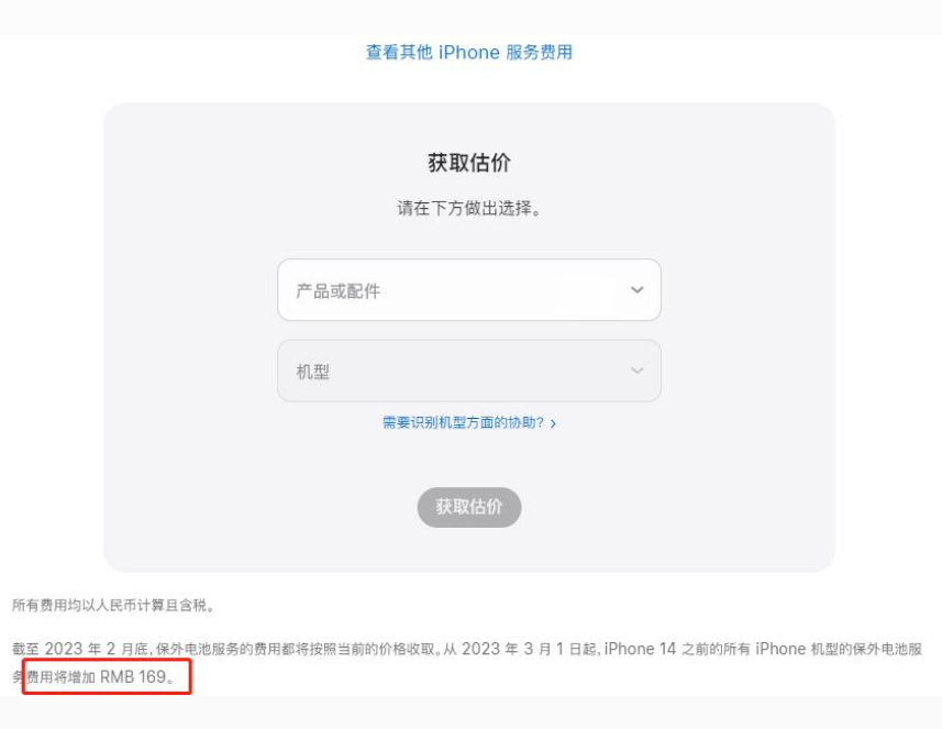 卡若苹果手机维修分享建议旧iPhone机型赶紧去换电池 