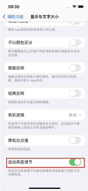 卡若苹果15维修店分享iPhone 15 Pro系列屏幕亮度 