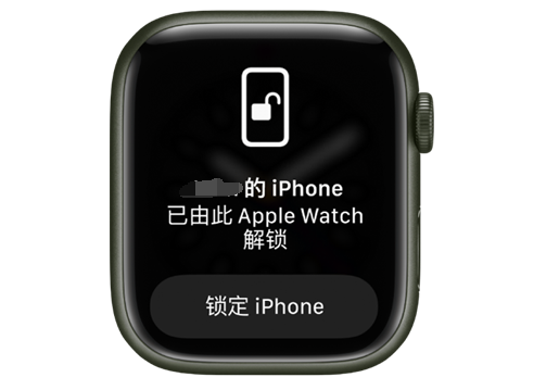 卡若苹果手机维修分享用 AppleWatch 解锁配备面容 ID 的 iPhone方法 