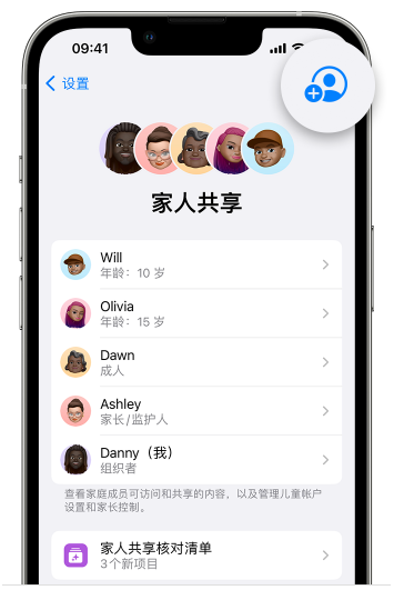 卡若苹果维修网点分享iOS 16 小技巧：通过“家人共享”为孩子创建 Apple ID 