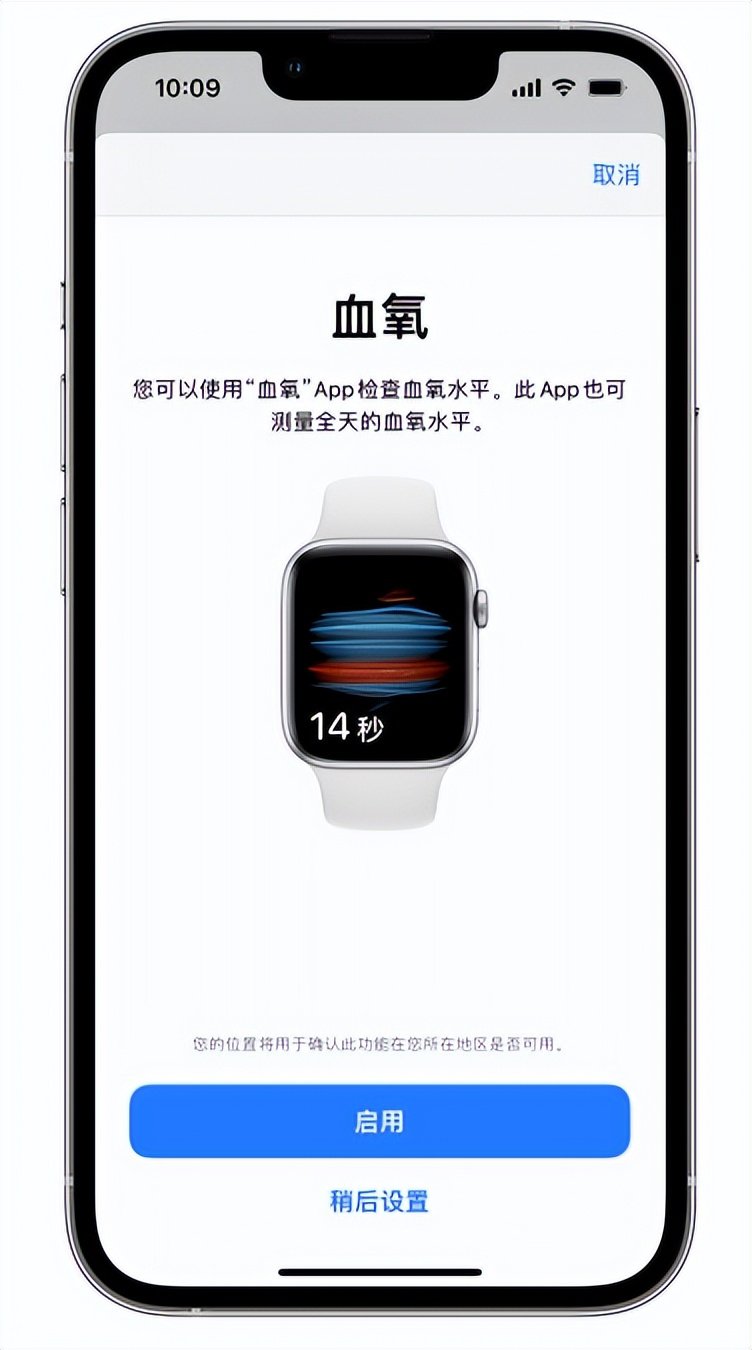 卡若苹果14维修店分享使用iPhone 14 pro测血氧的方法 