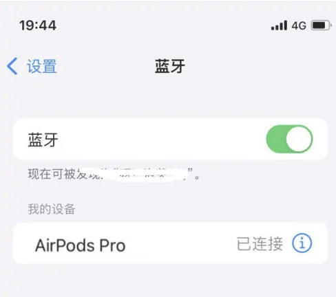 卡若苹果维修网点分享AirPods Pro连接设备方法教程 