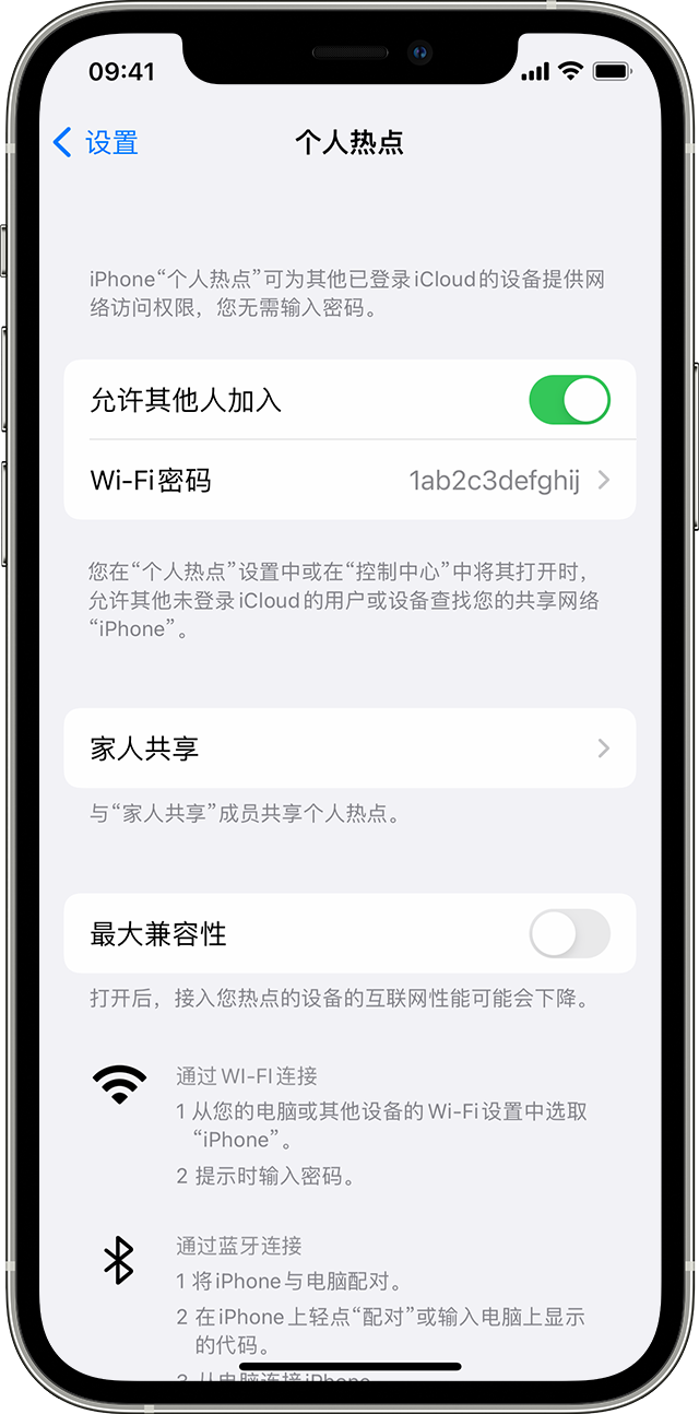 卡若苹果14维修分享iPhone 14 机型无法开启或使用“个人热点”怎么办 