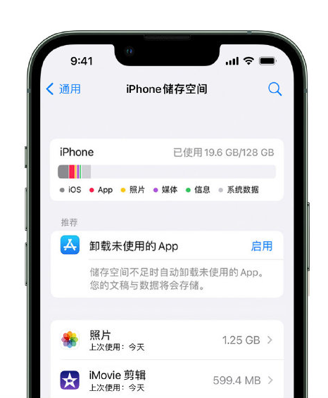 卡若苹果14维修店分享管理 iPhone 14 机型储存空间的方法 