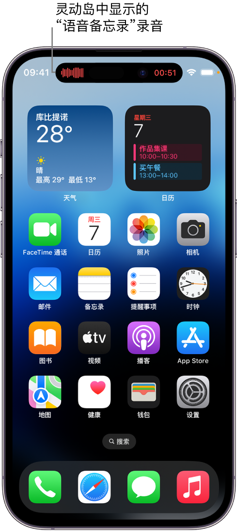 卡若苹果14维修分享在 iPhone 14 Pro 机型中查看灵动岛活动和进行操作 