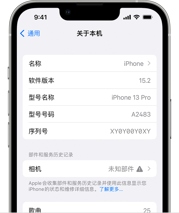 卡若苹果维修分享iPhone 出现提示相机“未知部件”是什么原因？ 