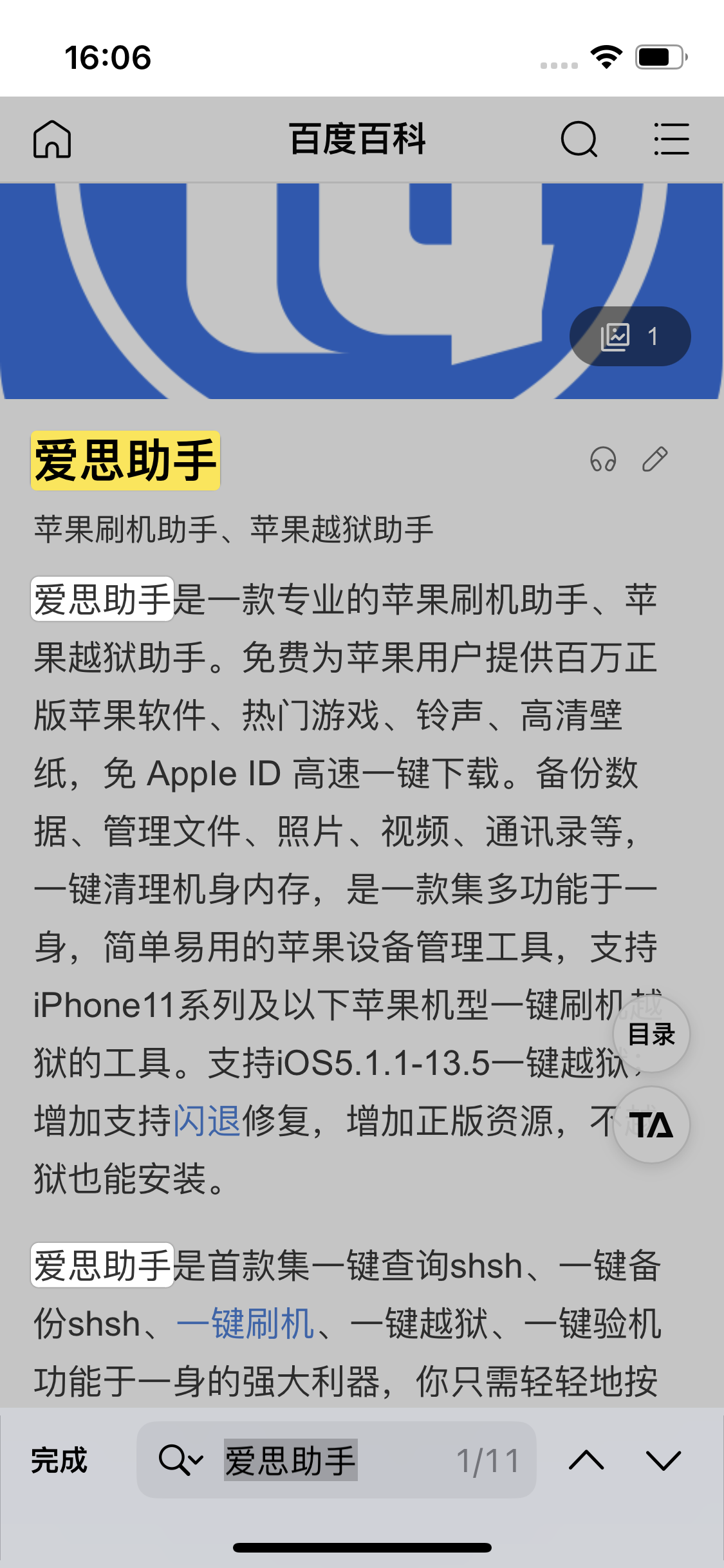 卡若苹果14维修分享iPhone 14手机如何在safari浏览器中搜索关键词 