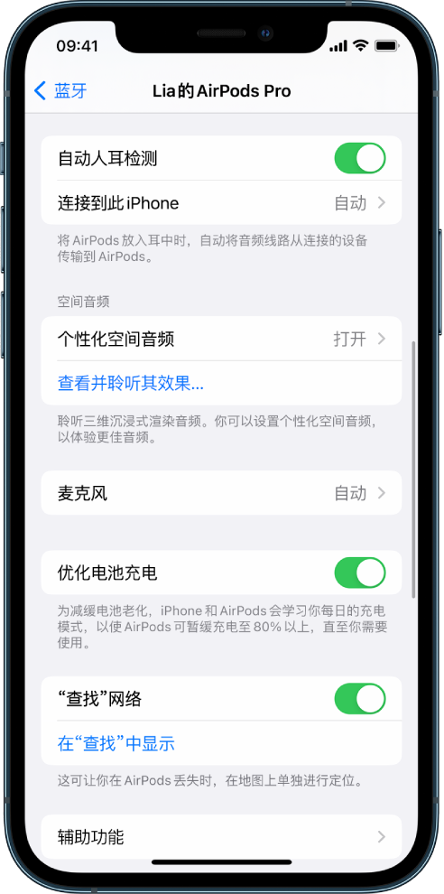 卡若苹果手机维修分享如何通过 iPhone “查找”功能定位 AirPods 