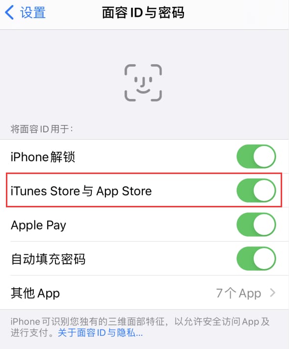 卡若苹果14维修分享苹果iPhone14免密下载APP方法教程 