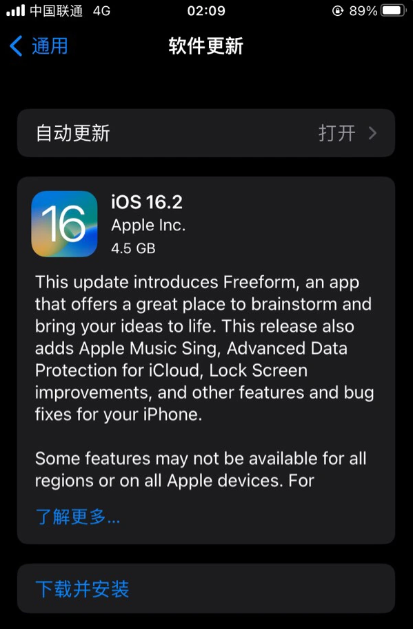 卡若苹果服务网点分享为什么说iOS 16.2 RC版非常值得更新 