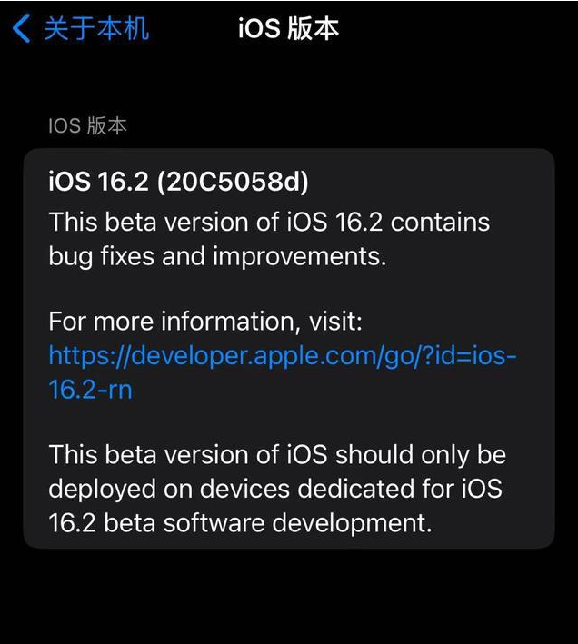 卡若苹果手机维修分享iOS16.2beta4更新内容及升级建议 